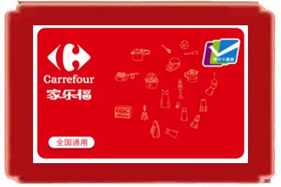 元宝区烟酒回收家乐福超市卡.jpg