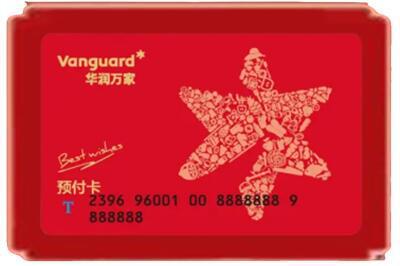 元宝区烟酒回收华润万家购物卡.jpg